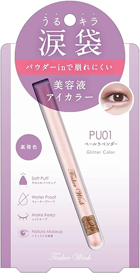 Tinker Wink Tear Bag Eye Color <Pale Lavender> PU01