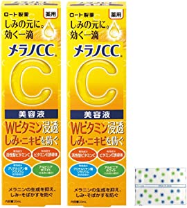 メラノCC 【医薬部外品】薬用 しみ 集中対策 美容液 20ミリリットル (x 2)+おまけ付