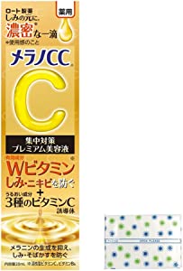 メラノCC 薬用しみ集中対策プレミアム美容液 20mL 1P+おまけ(医薬部外品)