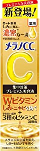 Melano CC Medicated Blemish Concentration Premium Essence 20ml (x 1)