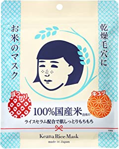 Keana Nadeshiko Rice Mask, Pores, Dry Skin, Moisturizing, Elasticity, Face Mask, 10 Pieces