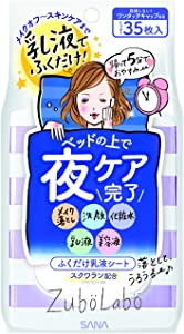 즈보라보 밤용 닦아 유액 시트 클렌징 시트(메이크업 떨어뜨림+세안+화장수+유액+미용액) 유액 시트 야용 35장 (x 1)