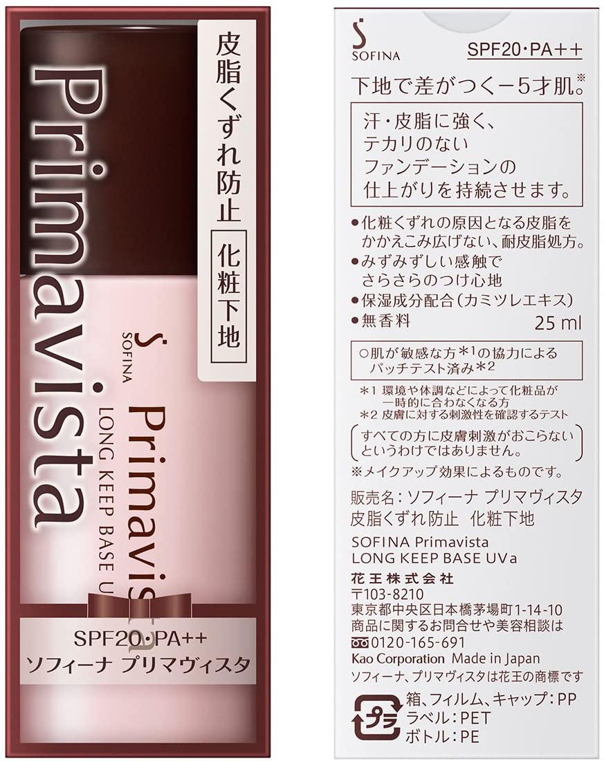 Sofina Primavista Long Keep Base UV Primer SPF20 PA++ (25ml) 