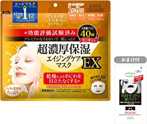 クリアターン 超濃厚保湿 フェイスマスク EX 40枚入 サンプル付 フェイスパック 40枚+サンプル付